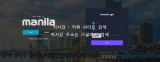 마닐라  사이트 작은 이미지