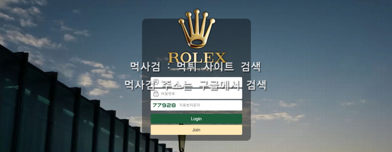 롤렉스.14