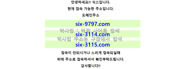 식스 six   식스벳.com 식스평생.com