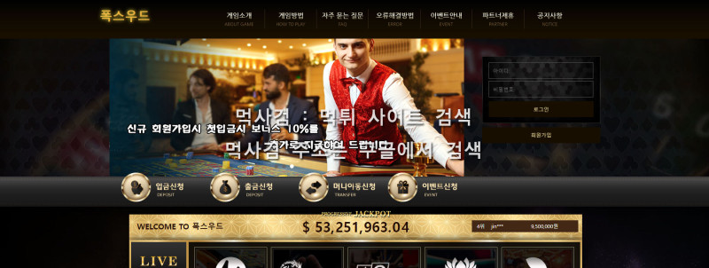 폭스우드.1