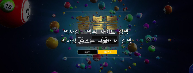 볼볼볼.2
