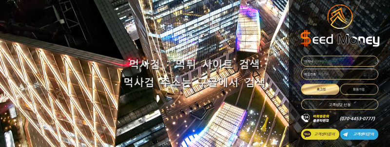 시드머니