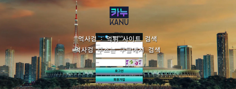 카누 kanu