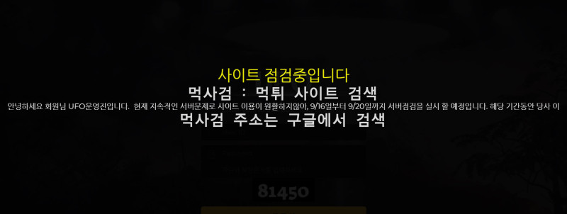 유에프오.3.UFO.점검중