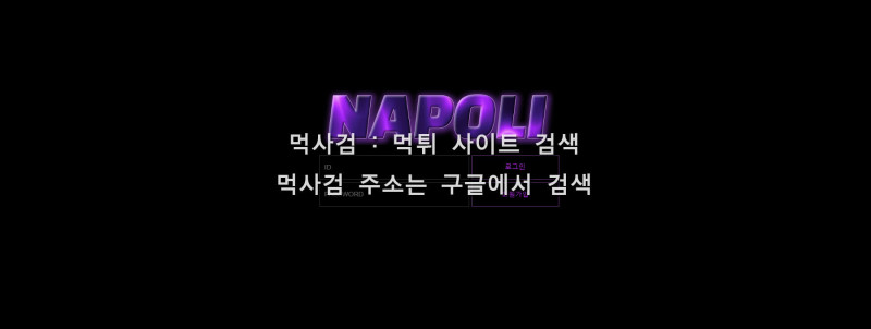나폴리.9