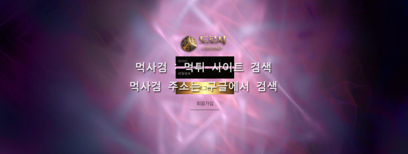 도로시.3