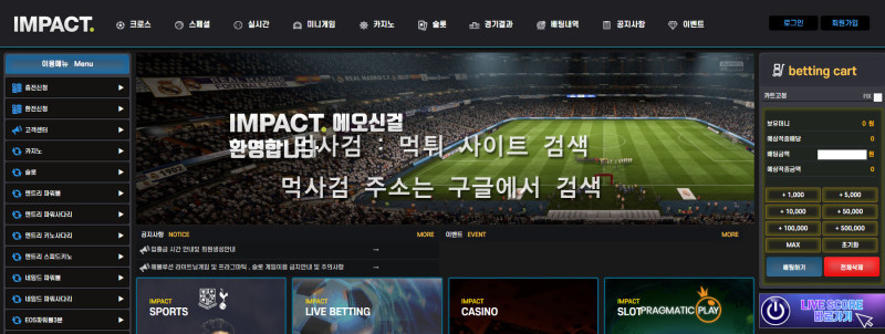 임팩트.10