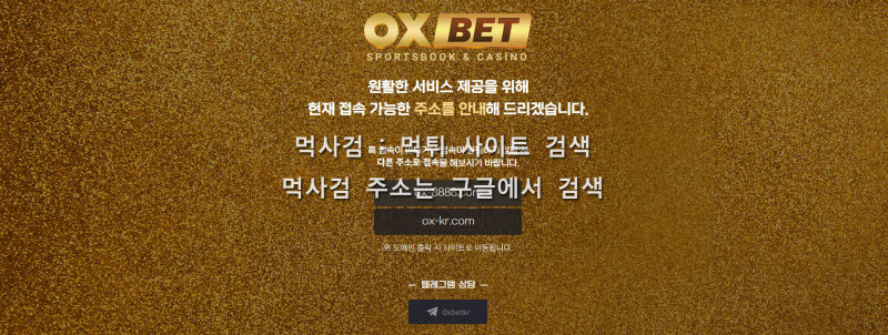 오엑스벳.com