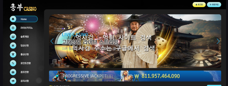 흥부카지노.3