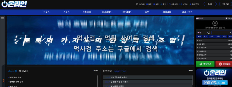 온라인