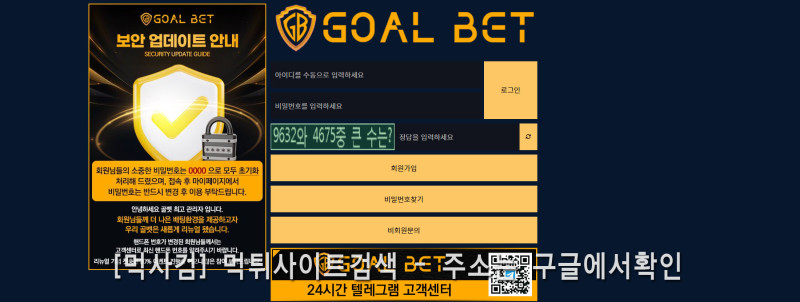 골벳주소.com 골벳입장.com