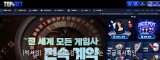 탑플러스벳  사이트 작은 이미지