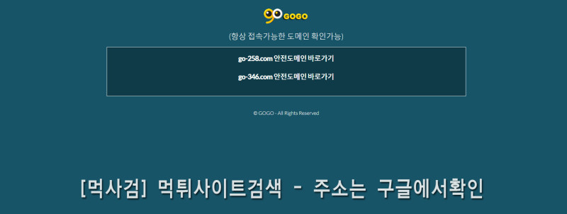 고고 gogo 