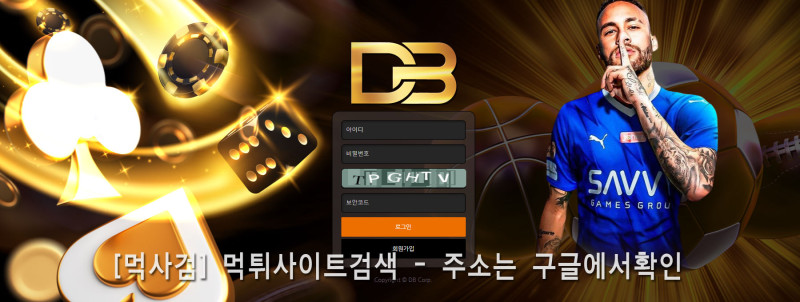 디비.2.DB
