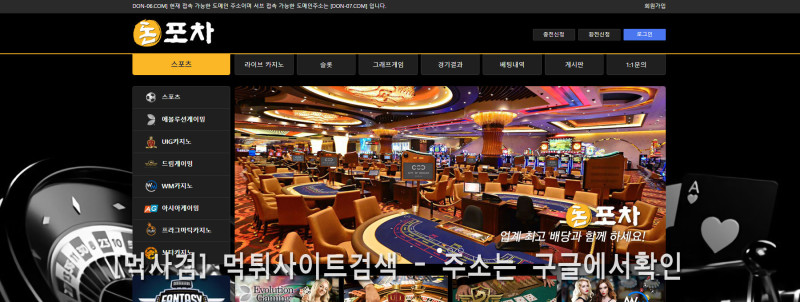 돈포차.1
