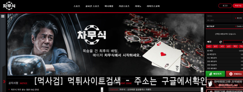 차무식벳.com