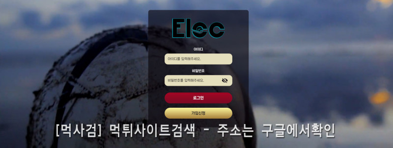일렉