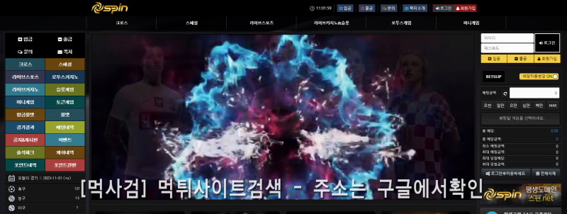 스핀.2