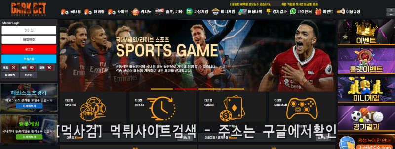 다크벳.3