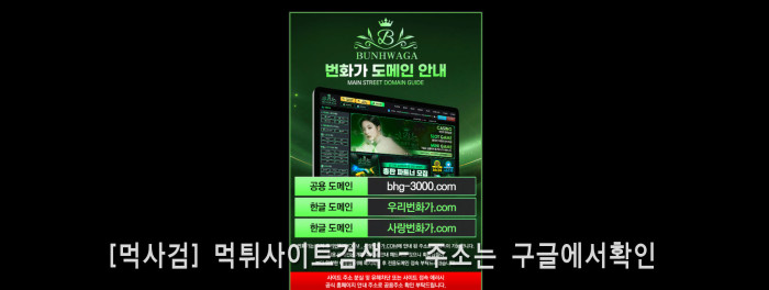 사랑번화가.com