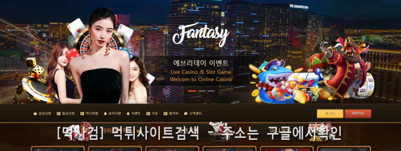 판타지카지노 팔라카지노