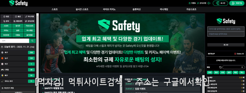 세이프티.1