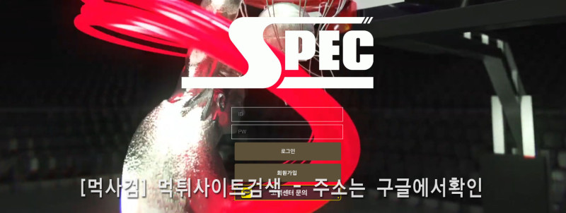 스펙.2