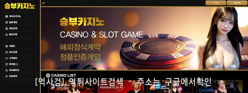 승부카지노.1