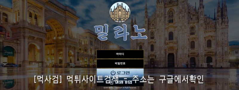 밀라노