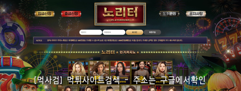 노리터.8
