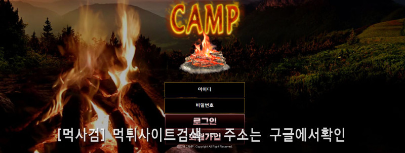 캠프.5