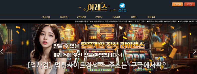 아레스카지노 ares casino arescasino dkfptmzkwlsh