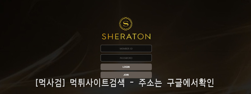 쉐라톤.3