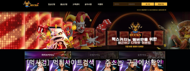 벅스카지노.1