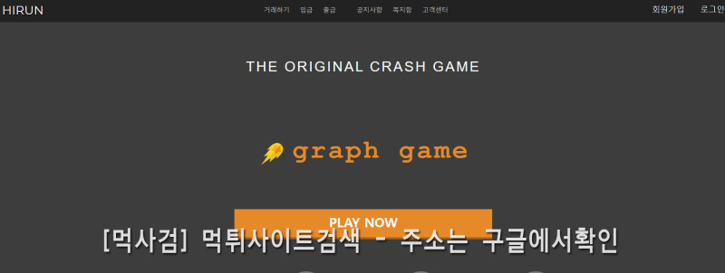 하이런.1.그래프