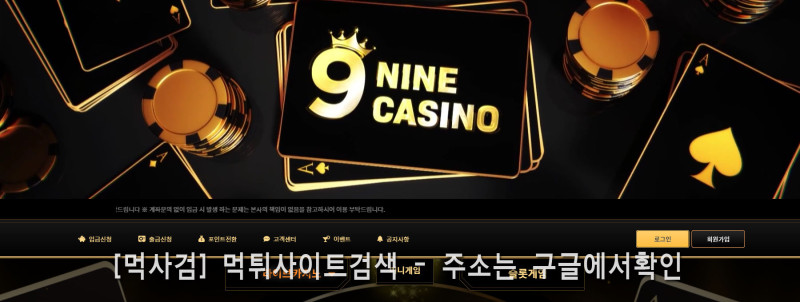 나인카지노.6