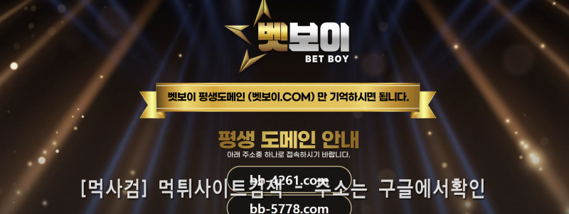 벳보이.com