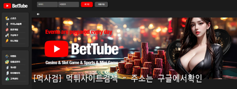 벳튜브 배팅주소.한국  배팅주소.com 벳튜브.한국