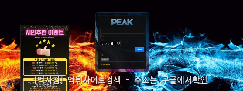 피크접속.com peak vlzm