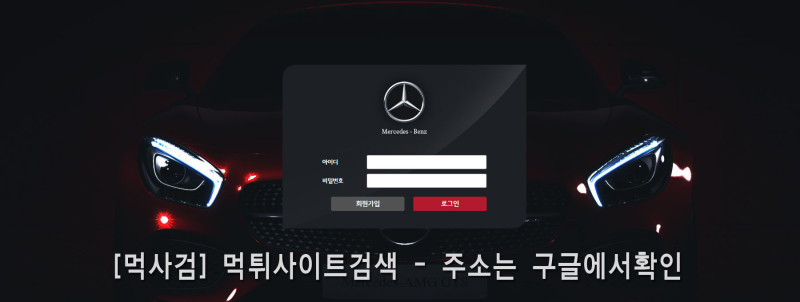 벤츠
