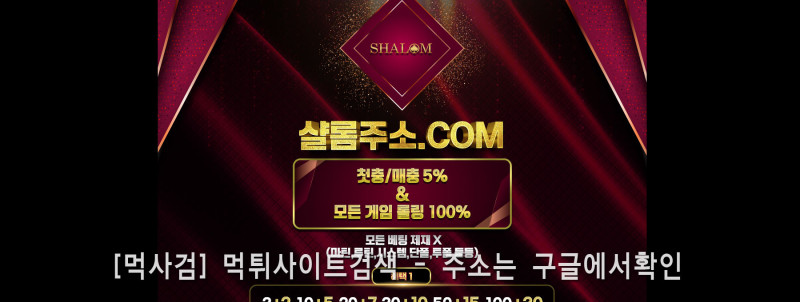 샬롬주소.com shalom