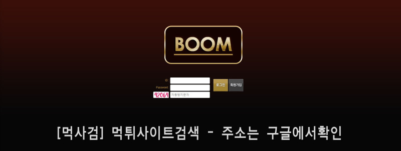 붐.6.BOOM