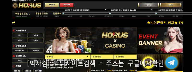 호루스주소.com 씨제이