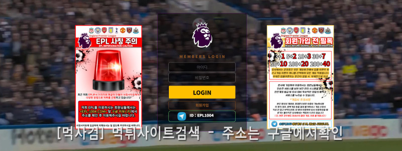 이피엘.2.EPL