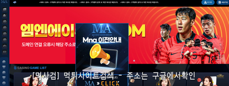 엠앤에이 엠엔에이 M&A