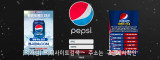 펩시  사이트 작은 이미지