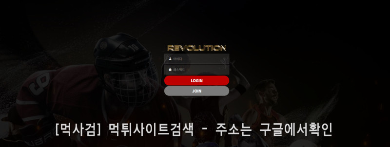 레볼루션.5