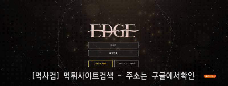 엣지 edge