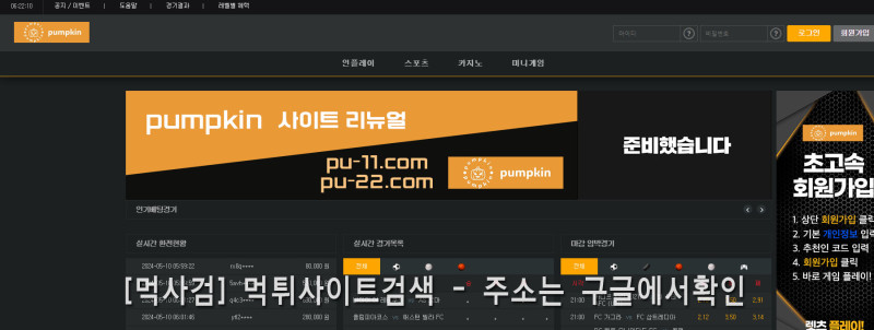 펌프킨.3