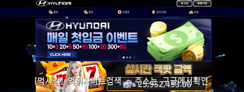 현대카지노